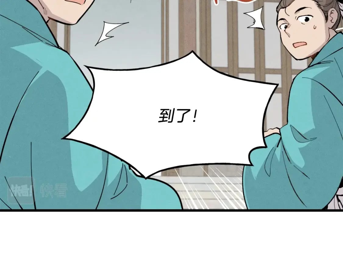 第16话 师父的安排140