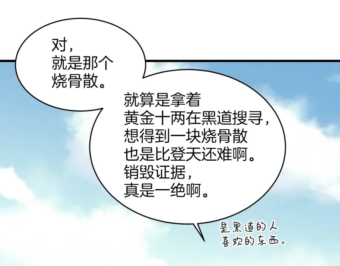 第25话 老父亲的嫉妒115