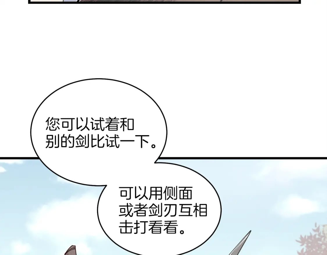 第13话 黑心师父42