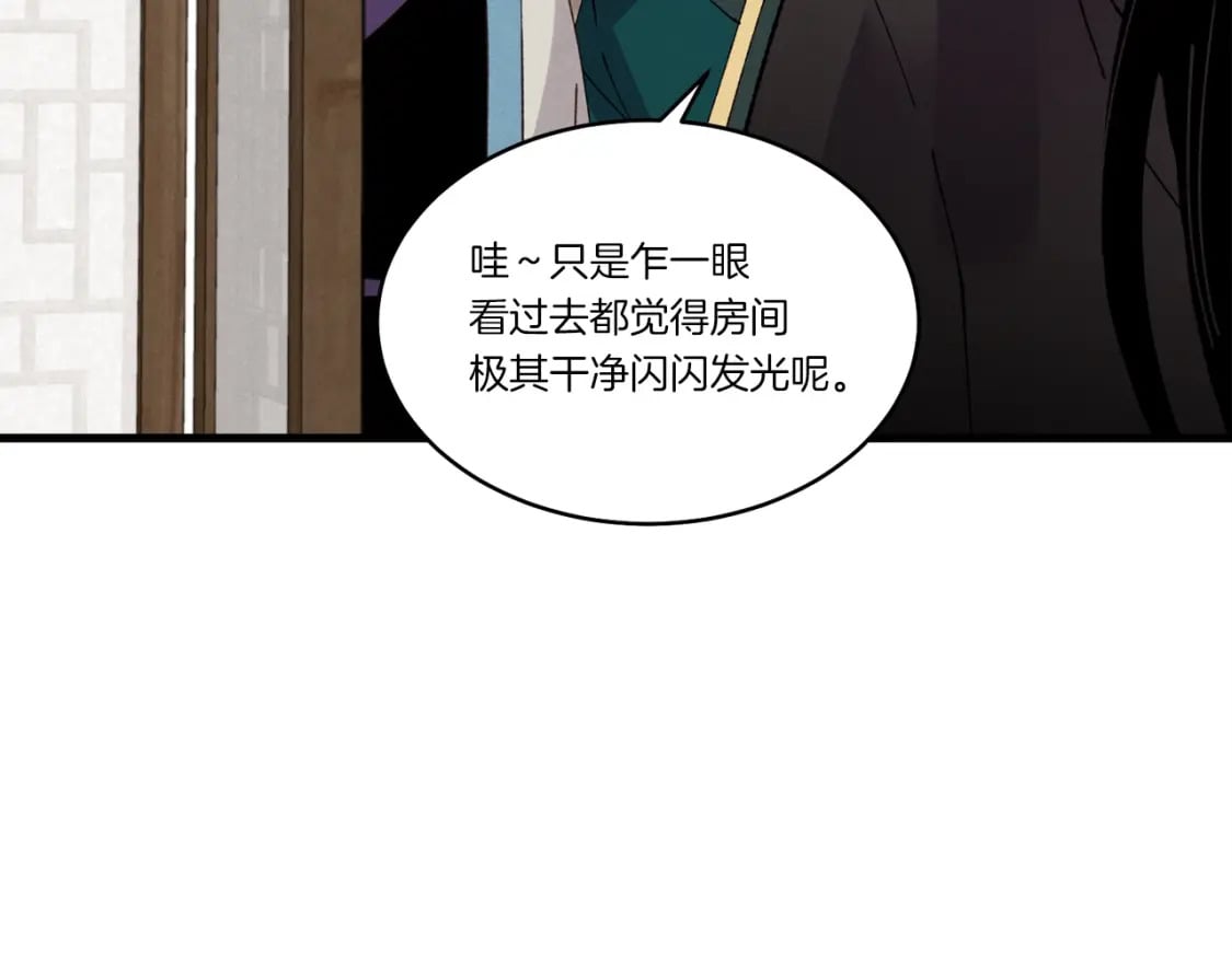 第79话 首席宿舍159