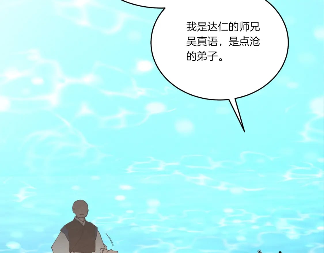 第92话 云香亭7