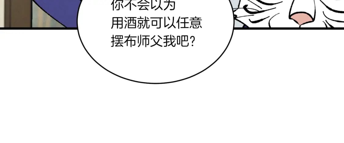 第59话 老师傅的手段114