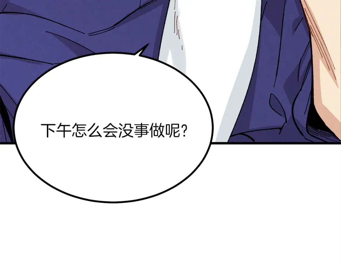第11话 该下山了141
