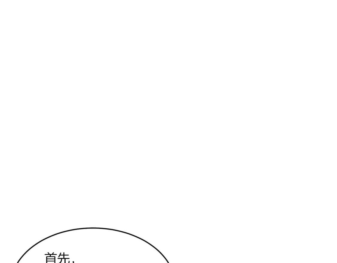第55话 徒弟们的选择102