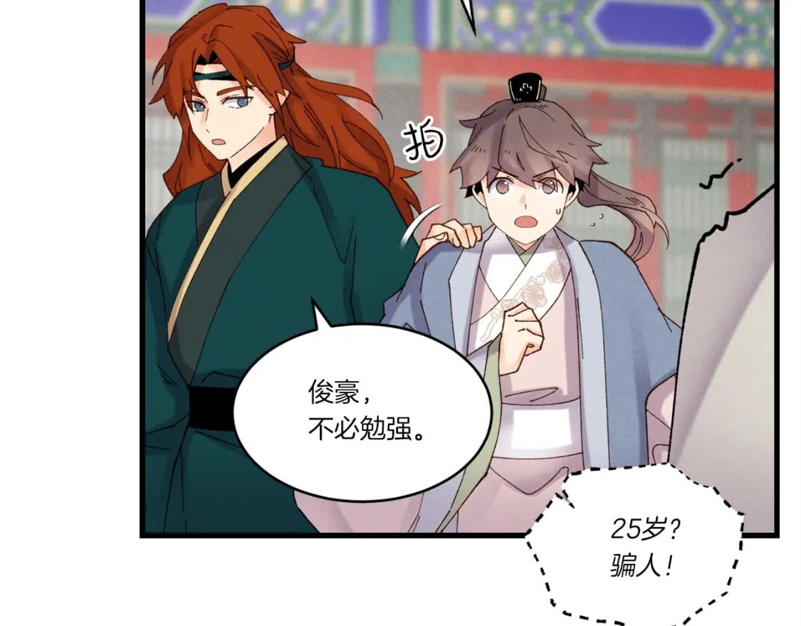 第85话 你不懂常识33