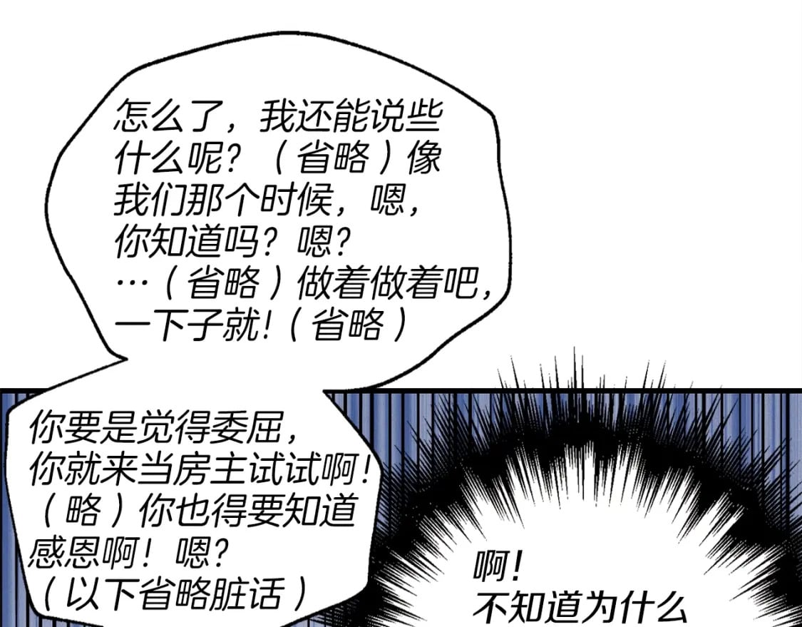 第16话 师父的安排99