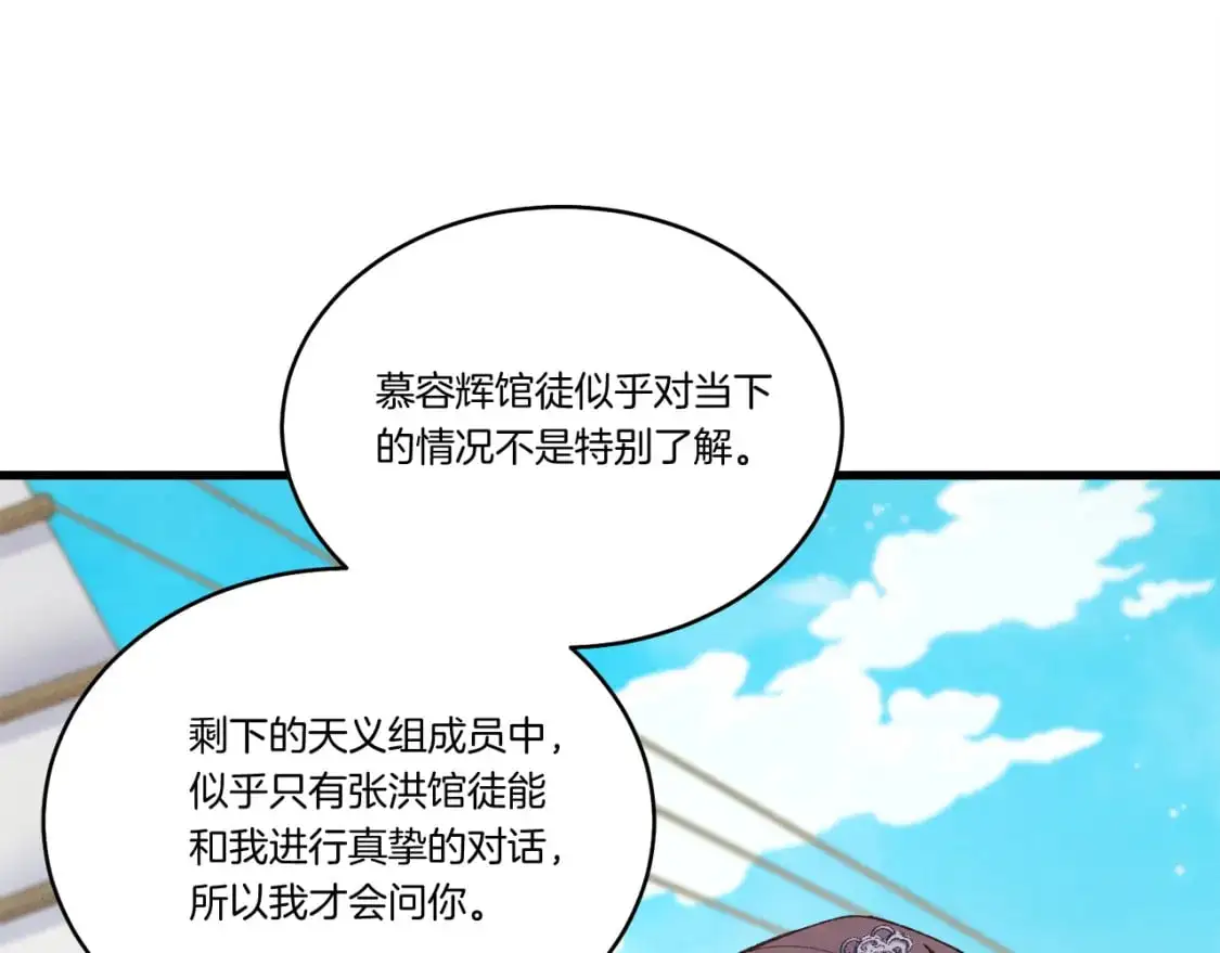 第158话 水战101