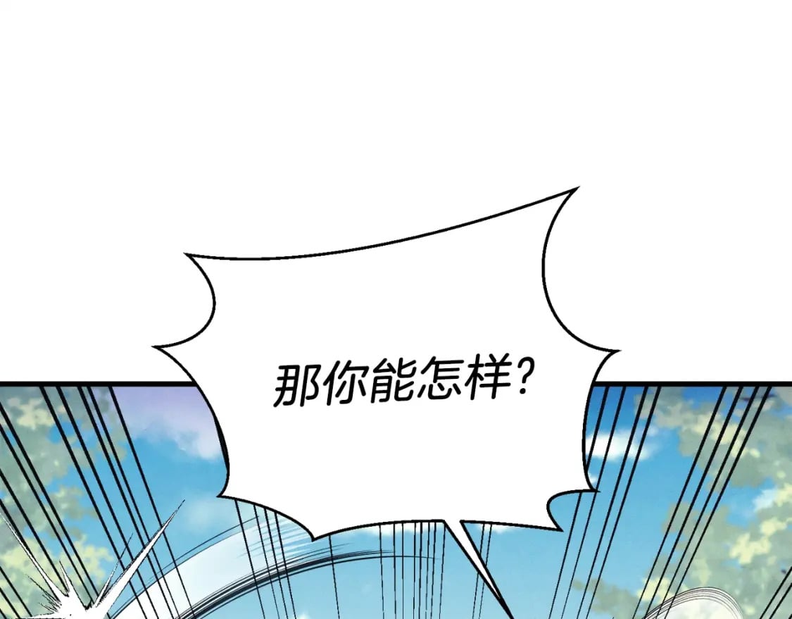 第116话 付出代价95