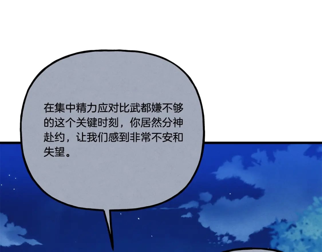 第129话 新星战决赛70