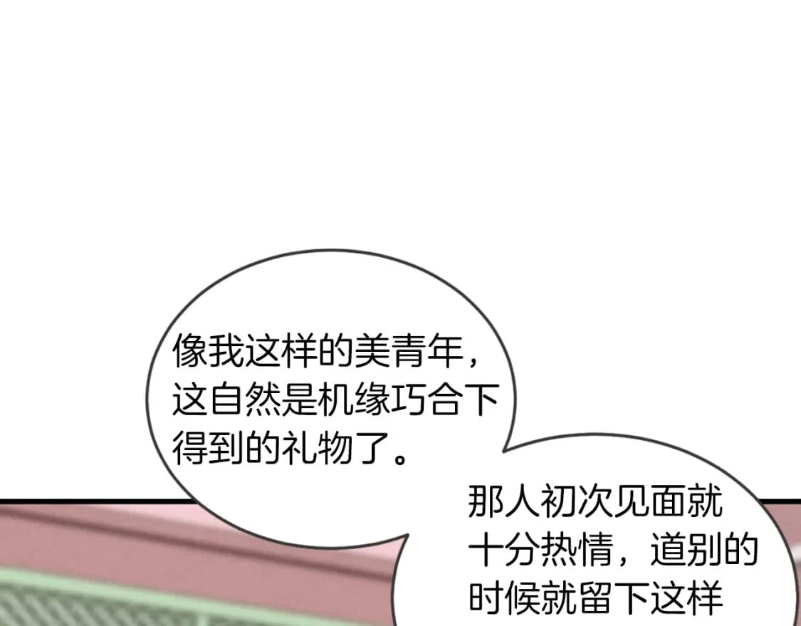 第二季最终话 进阶修行51