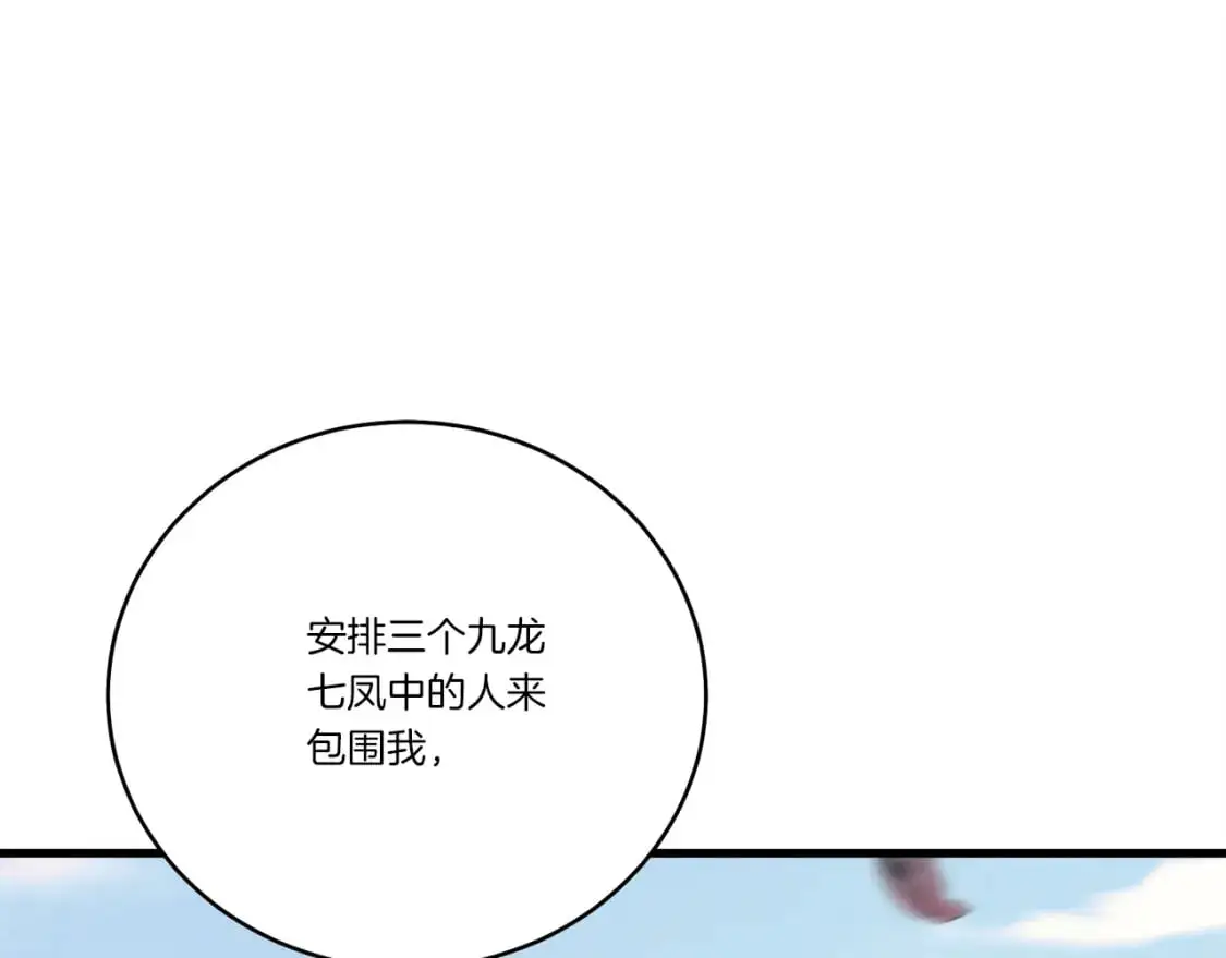 第149话 人肉炸弹169