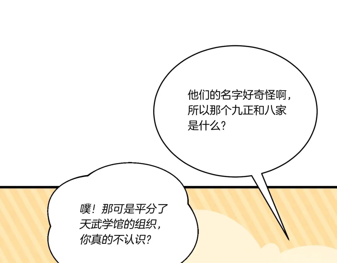 第119话 比武开始120
