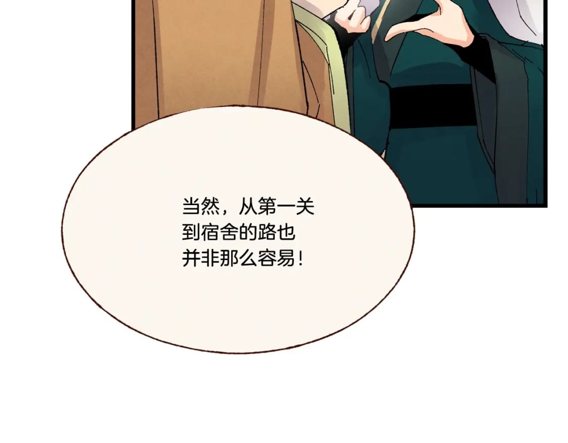 第74话 监视119