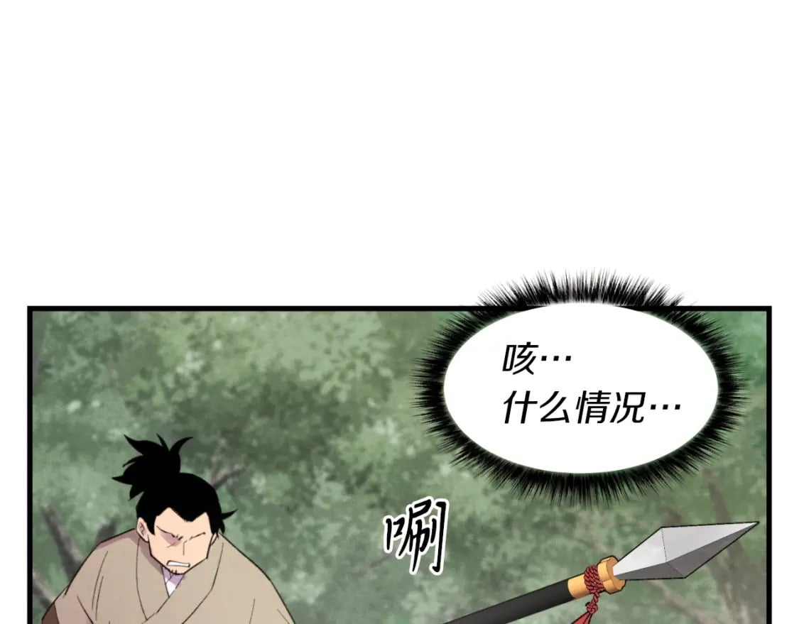第50话 我的徒弟失败了111
