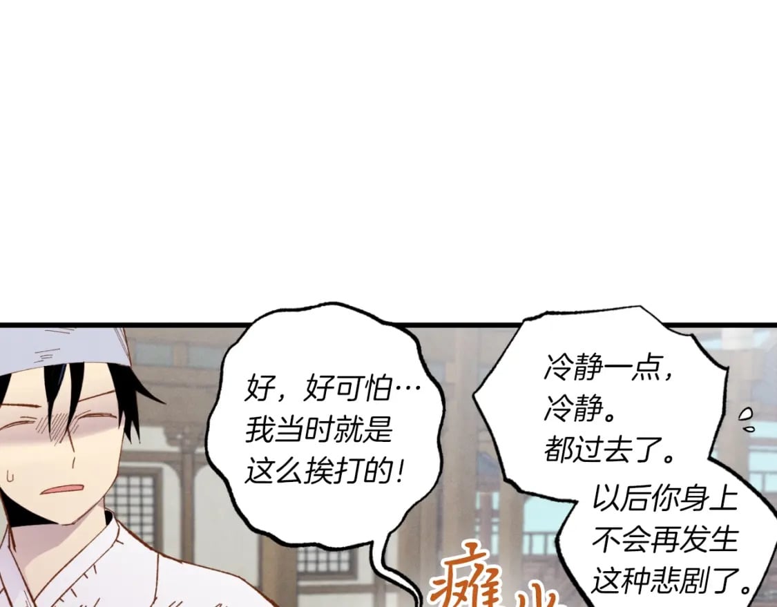 第53话 清醒了吗61