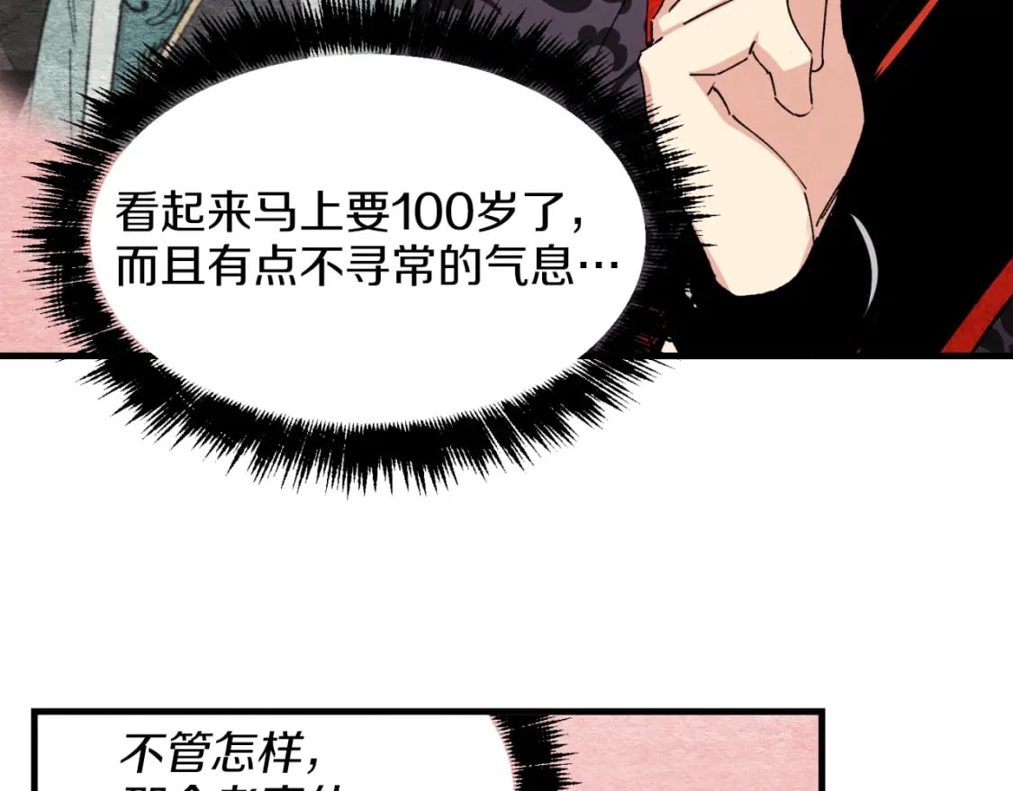第27话 游玩33