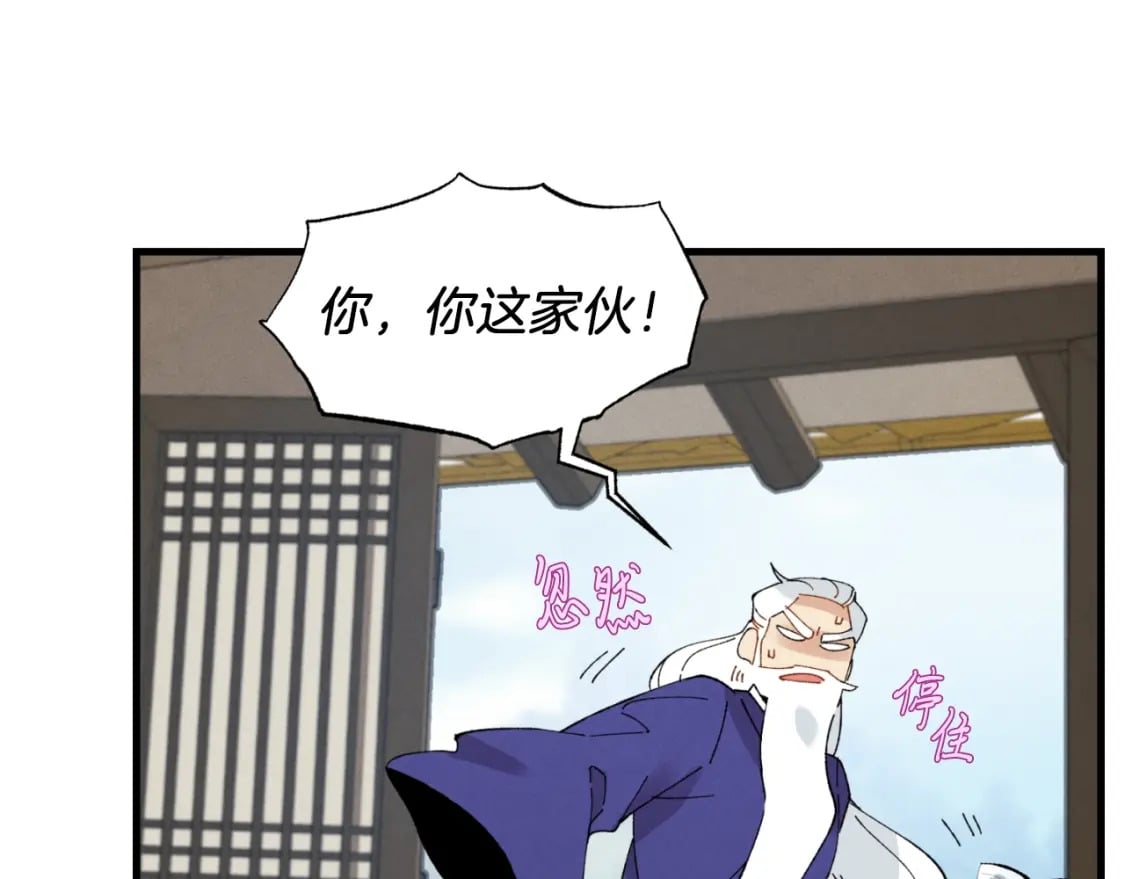 第59话 老师傅的手段91