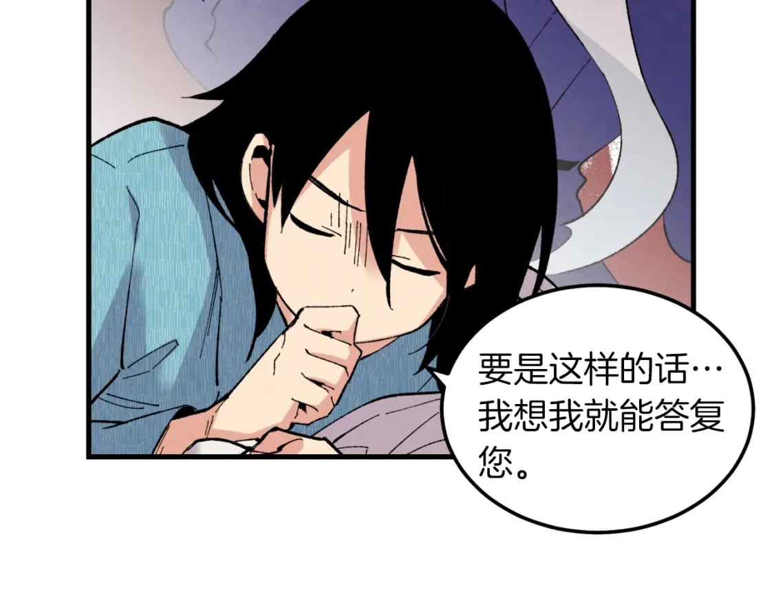 第36话 男儿的身份暴露了54