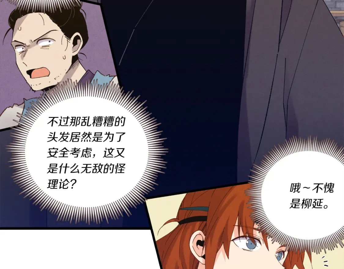 第113话 剑尊元主105