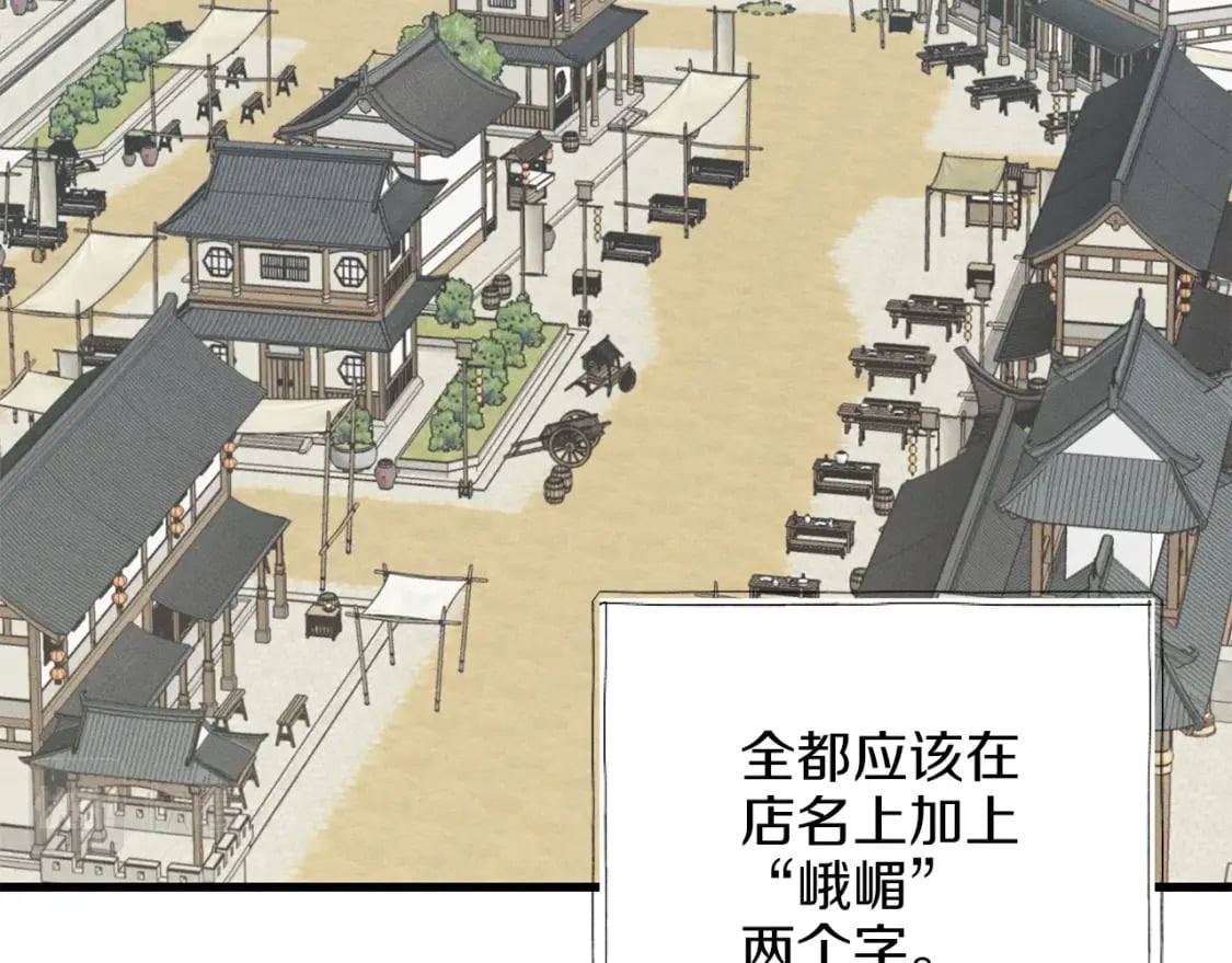 第13话 黑心师父21