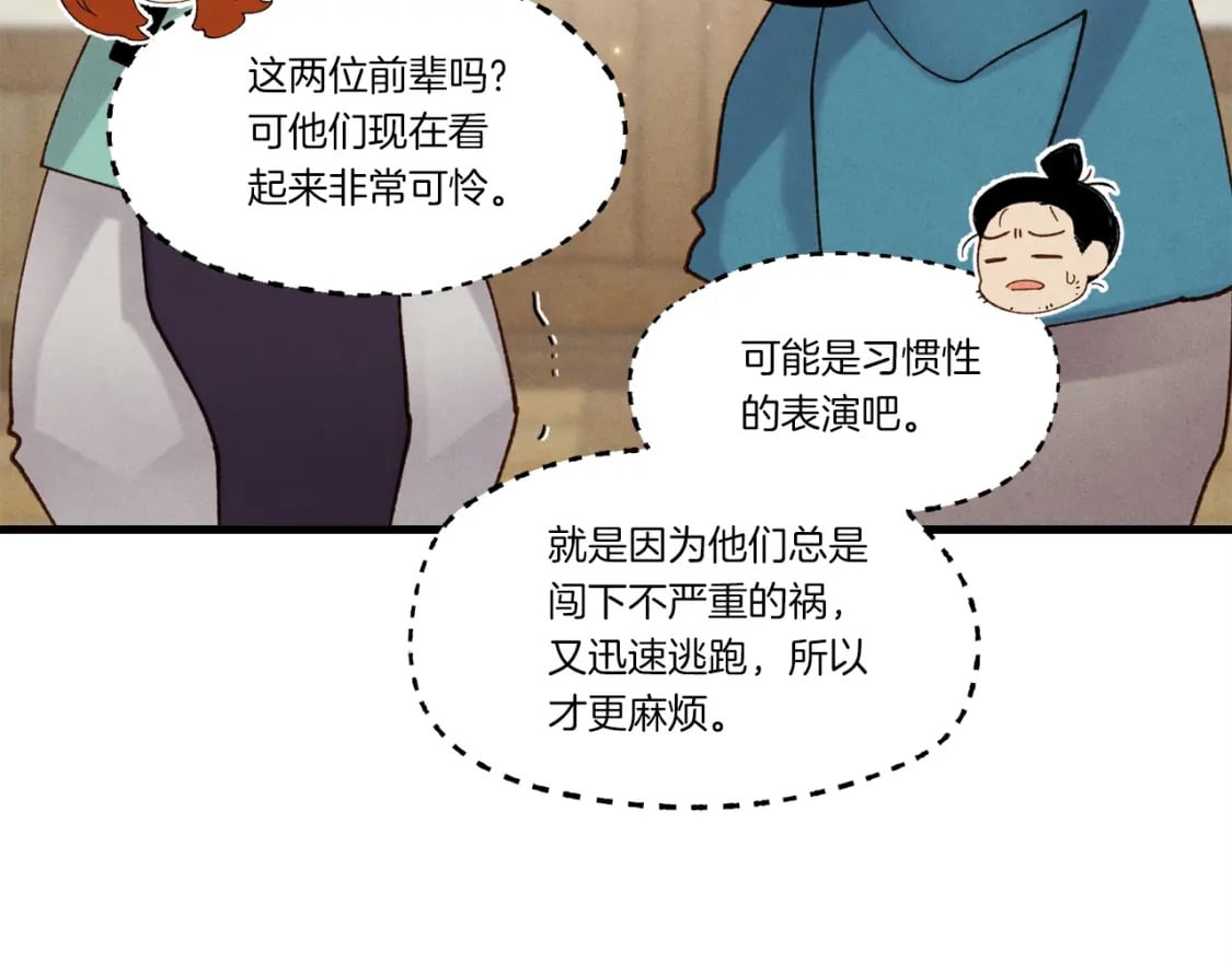 第88话 这不是变态吗94