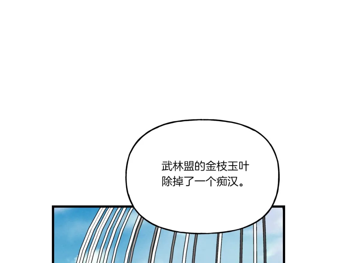 第90话 有趣的体验149