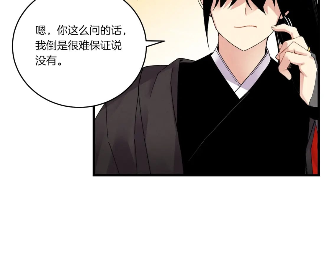 第97话 我想与你比武72