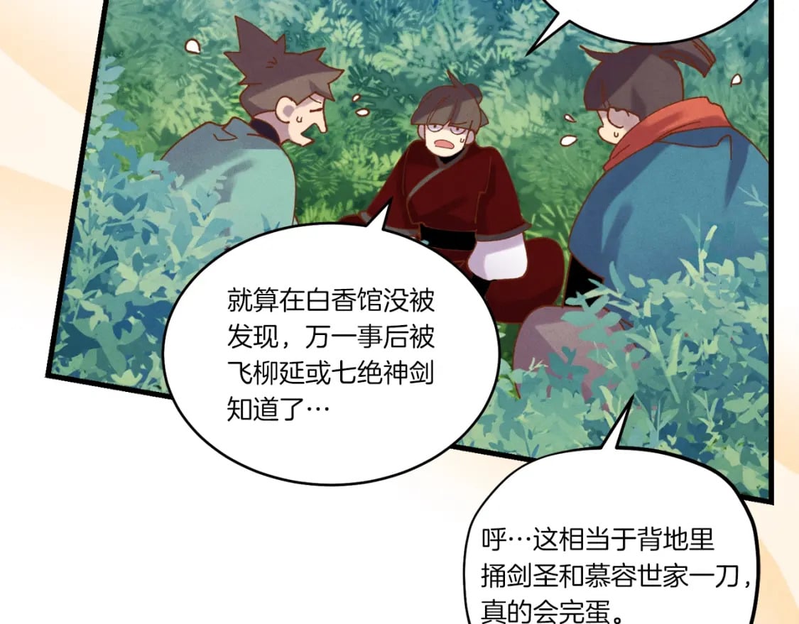 第103话 比赛96