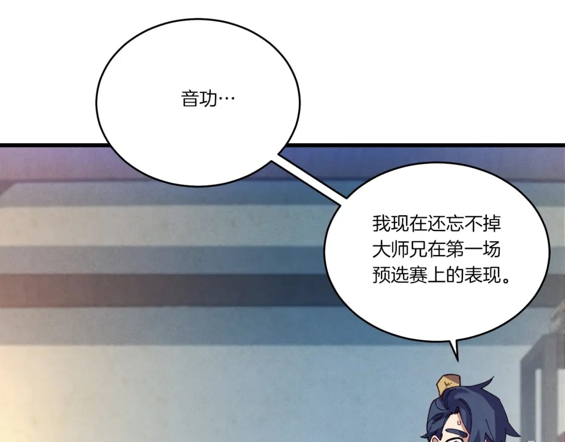 第121话 正赛开始49