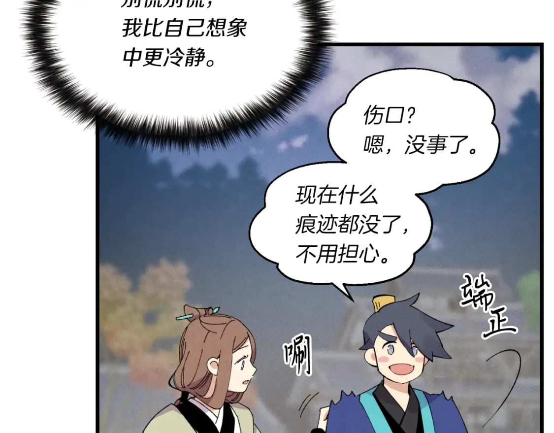 第三季最终话 修行结束了？69