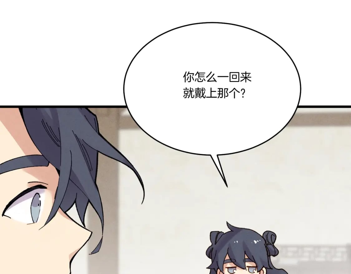 第99话 金枝玉叶45
