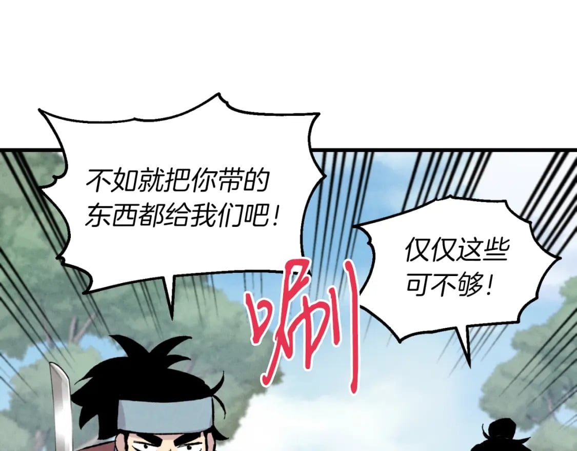 第41话 弄巧成拙98