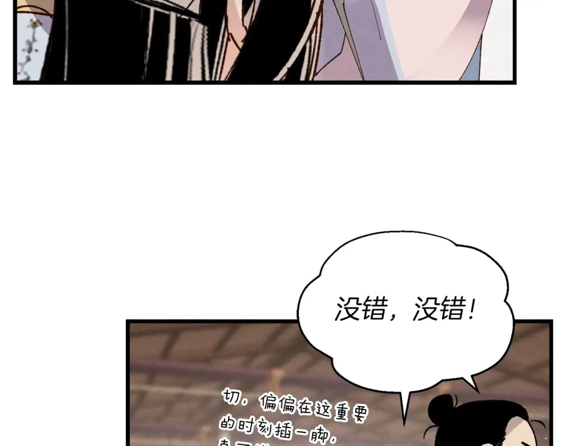 第81话 梅花剑法136