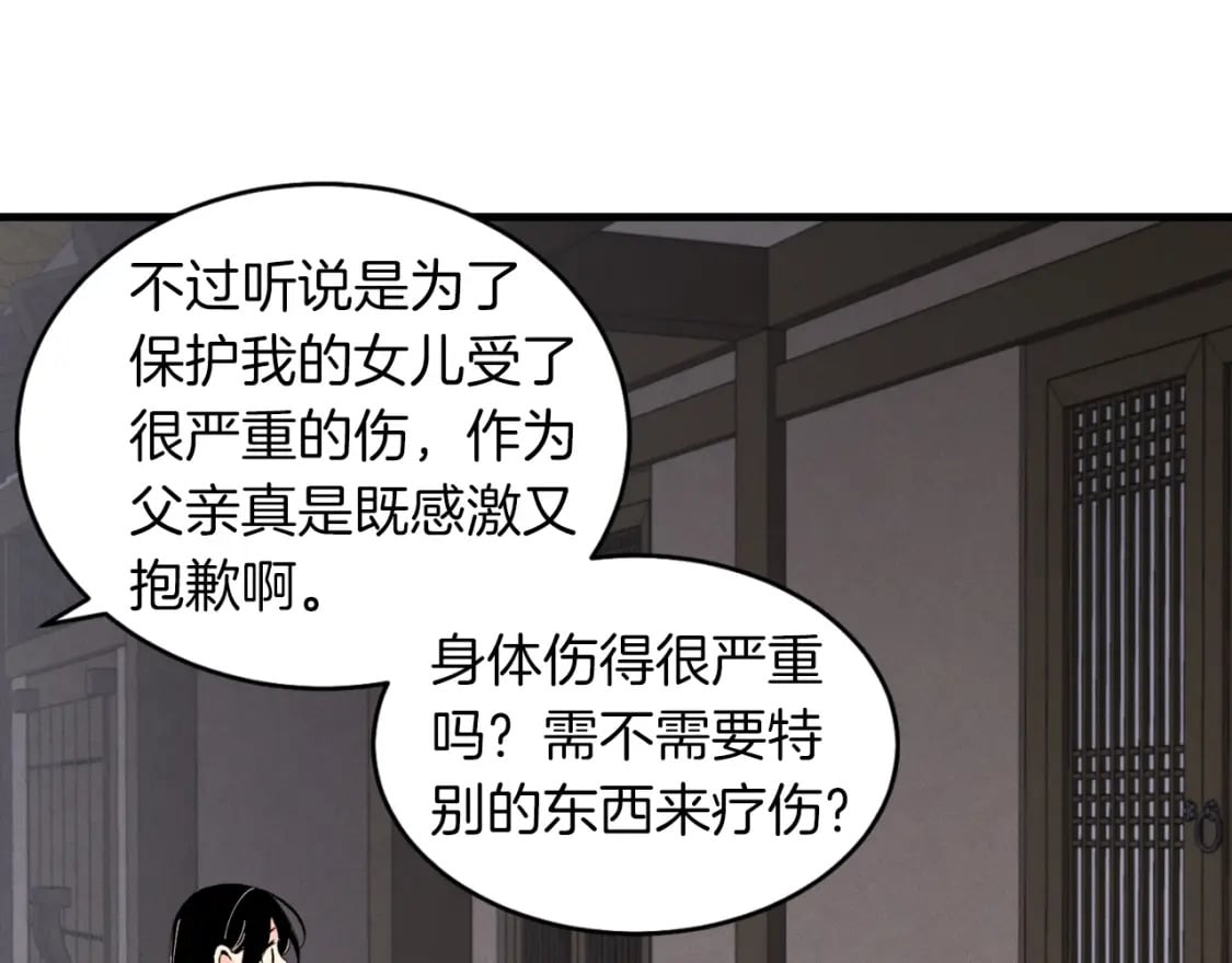 第36话 男儿的身份暴露了63