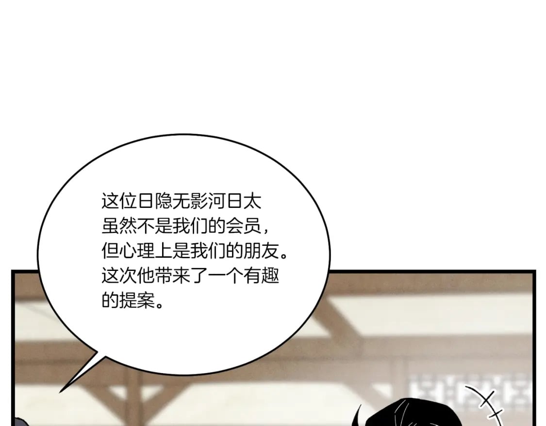 第102话 会长1