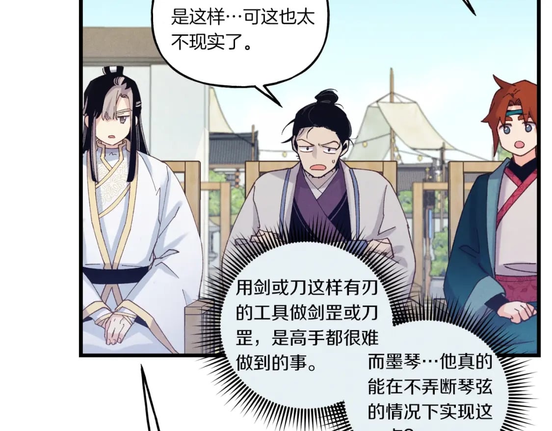 第124话 入围四强179