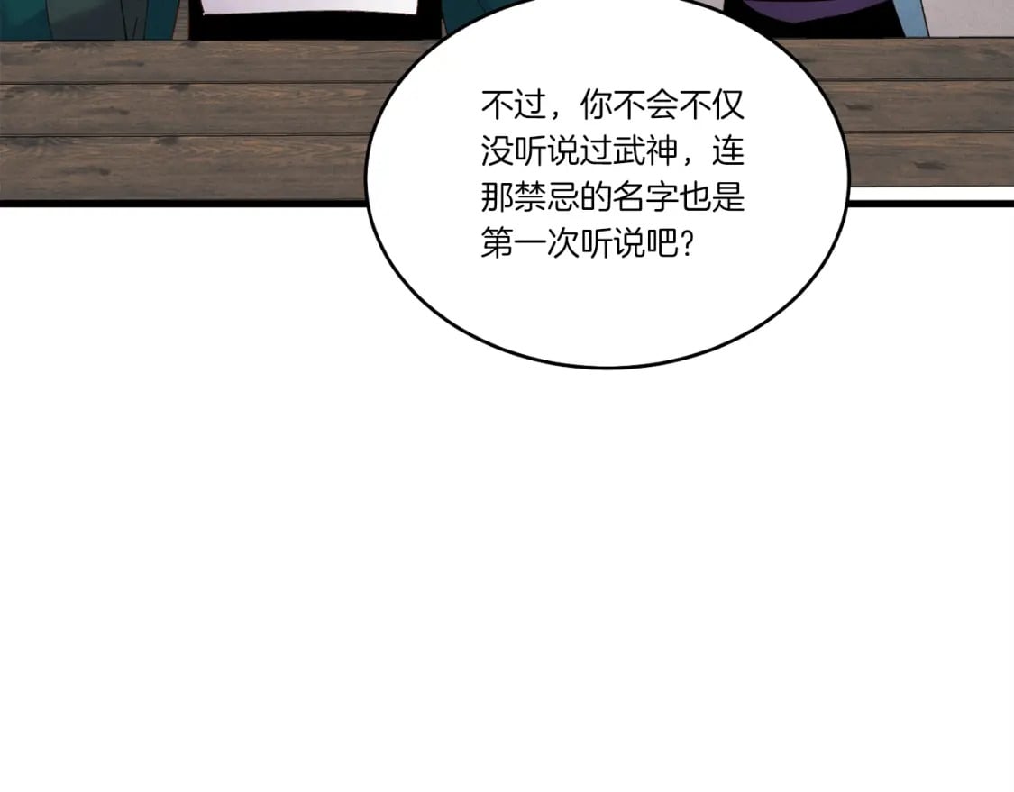 第86话 惹祸精24