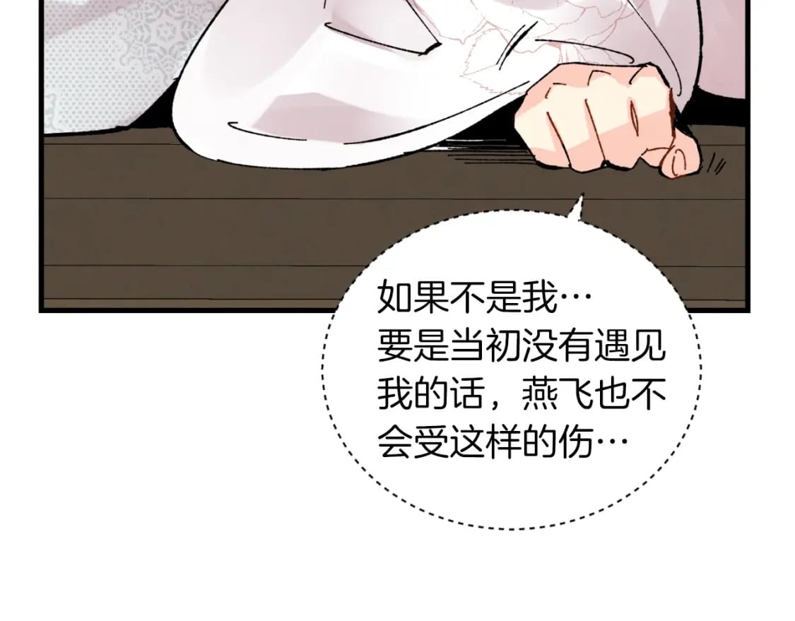 第36话 男儿的身份暴露了103