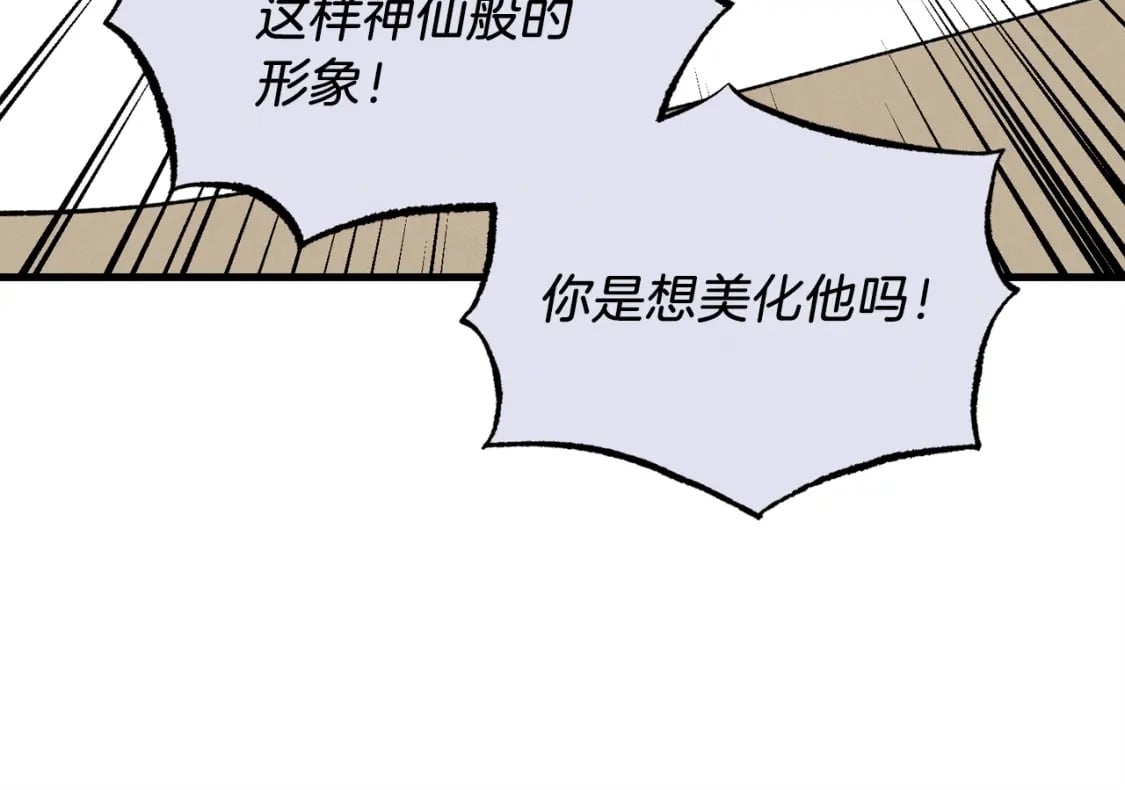 第86话 惹祸精47