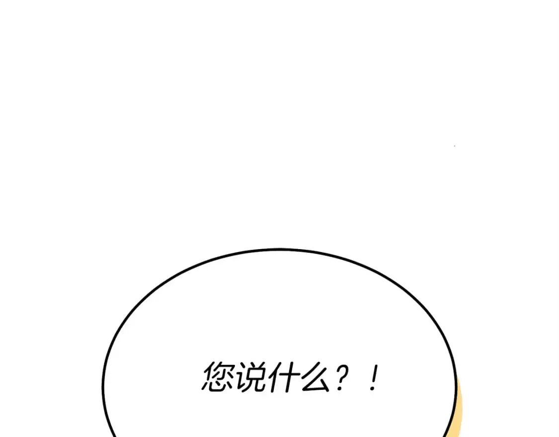 第163话 行走的闹钟78