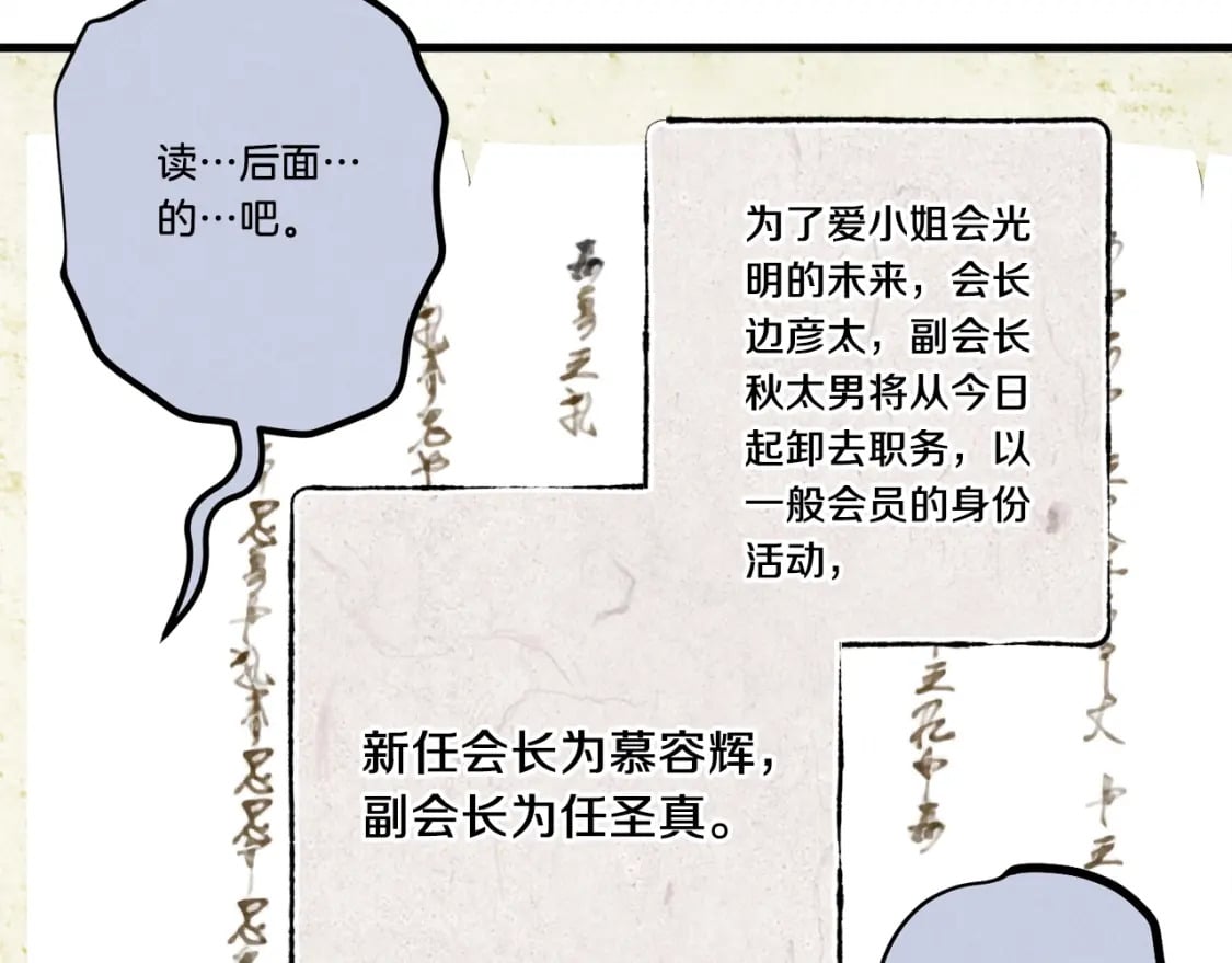 第110话 处理109