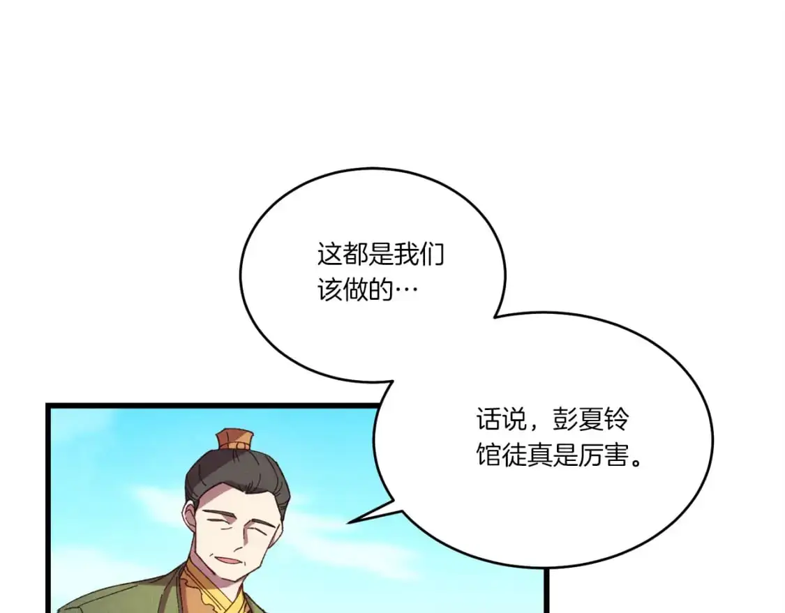 第152话 绝招13
