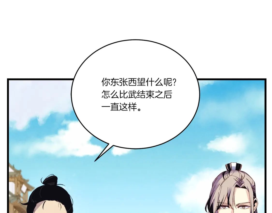 第125话 情报54