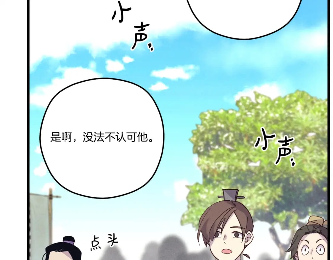 第119话 比武开始98
