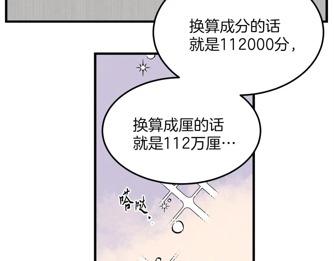 第3话44