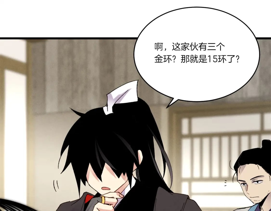 第84话 收服烈鹰128