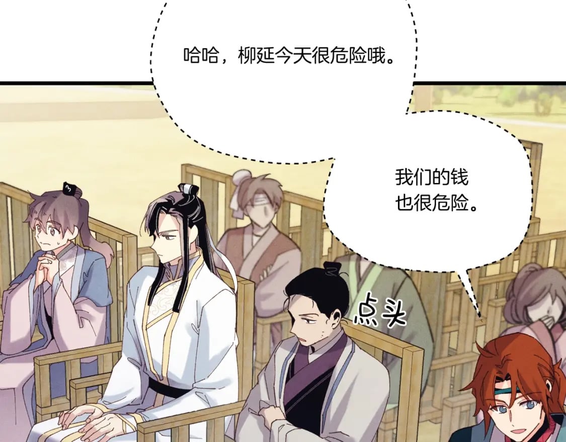第124话 入围四强99