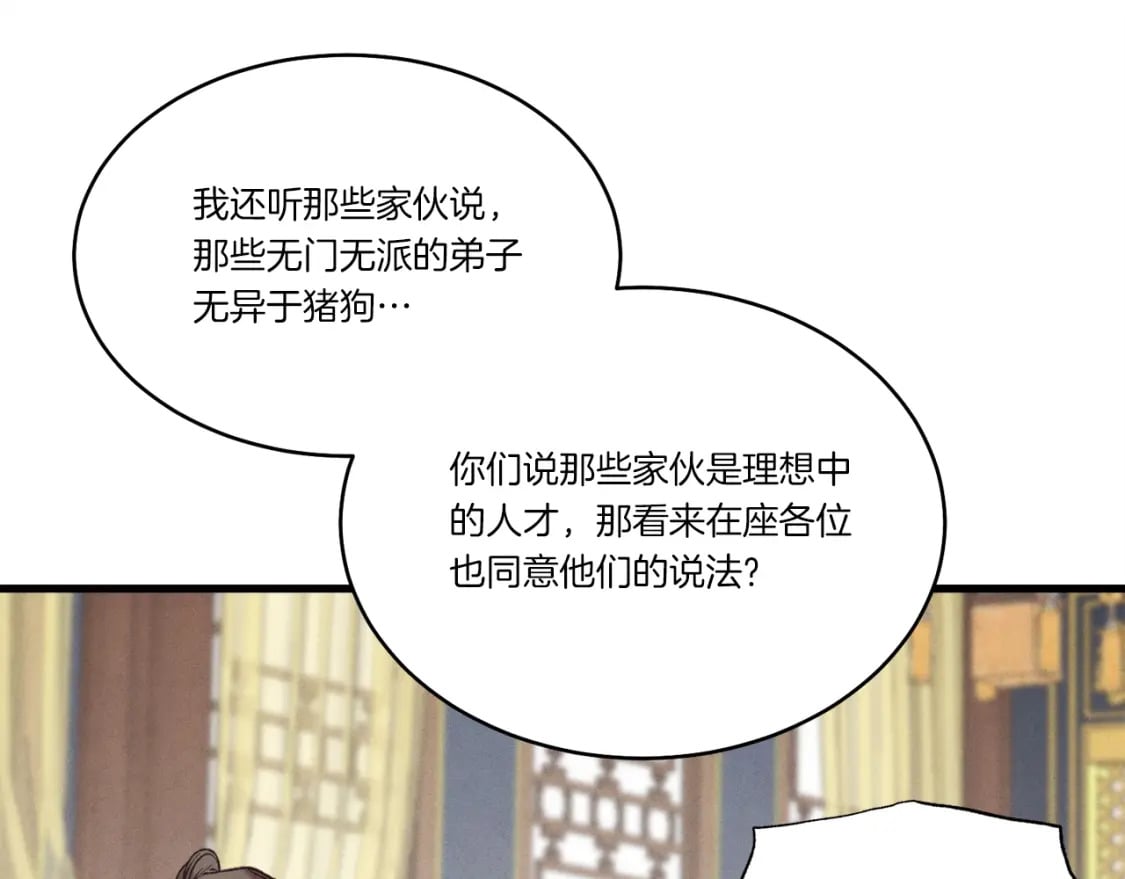 第73话 颅内幻想75