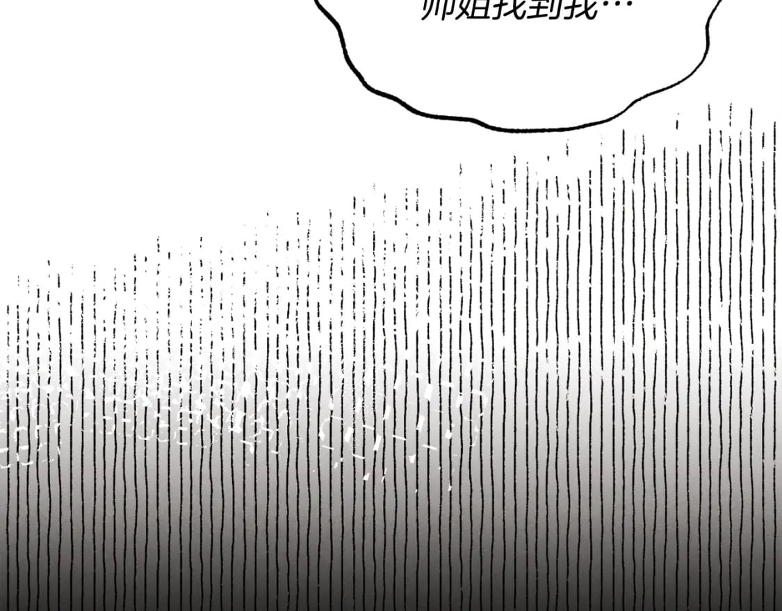 第86话 惹祸精133