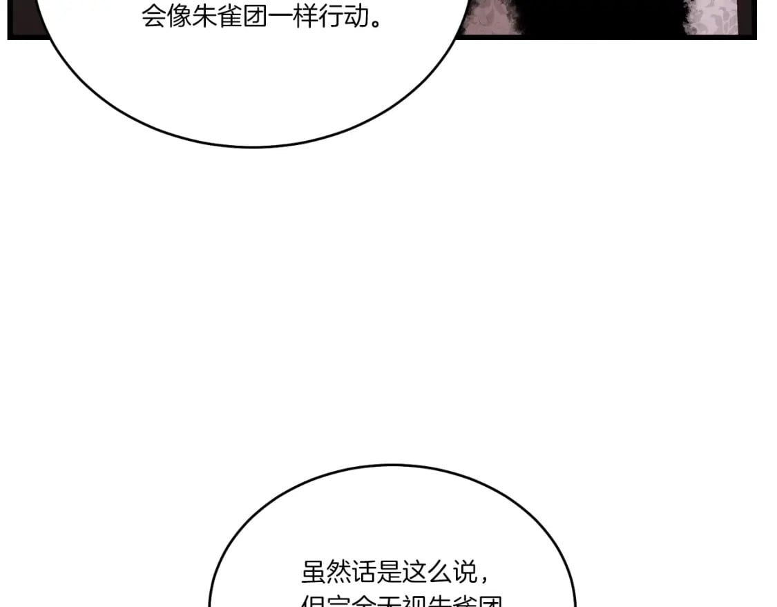 第100话 焰刀106